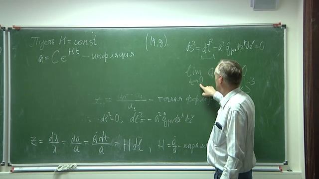 Математические основы общей теории относительности 11 смотреть онлайн