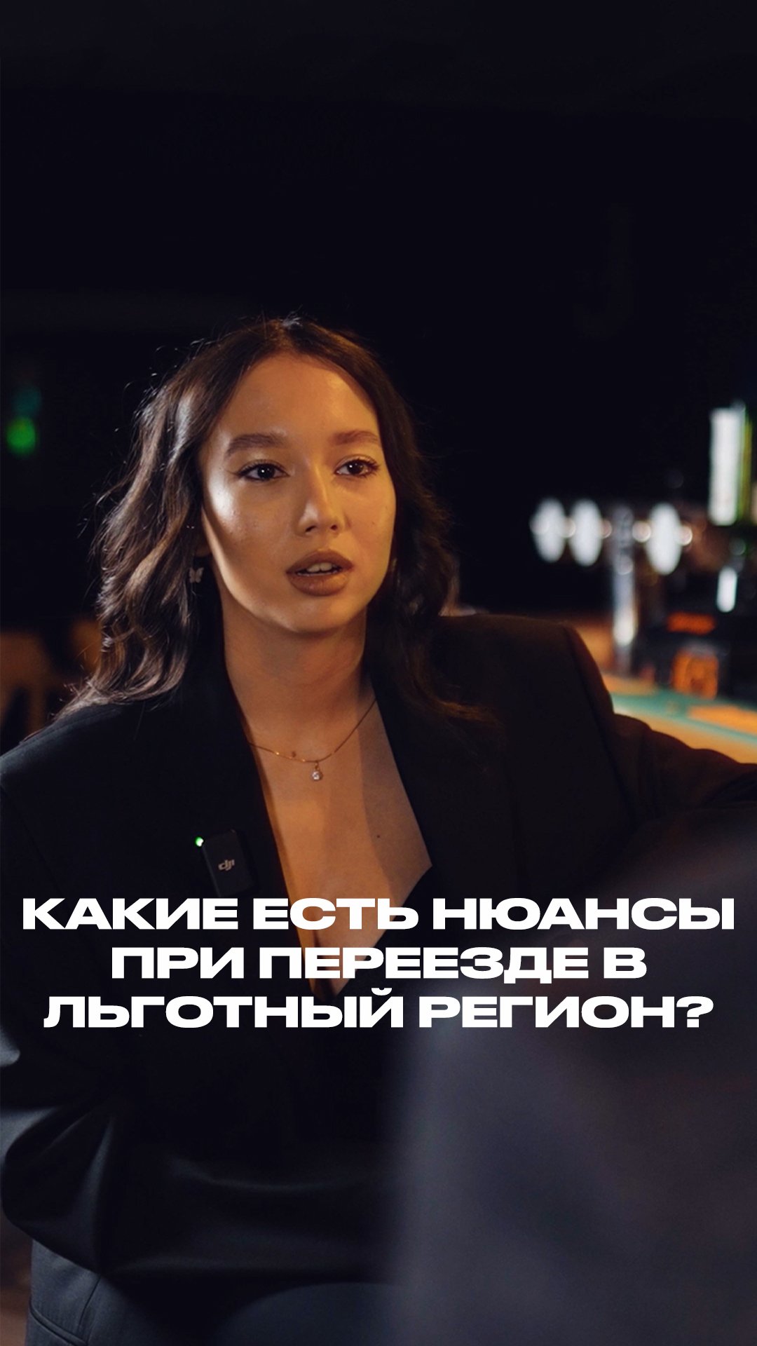 Какие есть нюансы при переезде в льготный регион? Ответ читайте в описании смотреть онлайн