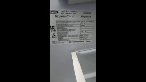 Бирюса 8 2017 год. Крепление уплотнителя двери холодильника шип паз