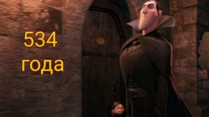 Сколько лет персонажам из мультфильма Монстры на каникулах