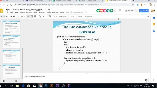 Lesson 3 2018 11 19 19 01 04 смотреть онлайн