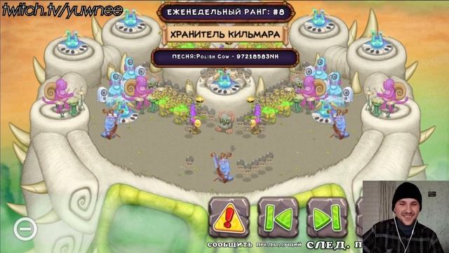 польская корова в my singin monsters смотреть онлайн