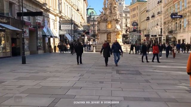 ВЕНА - ПРОГУЛКА ПО ЦЕНТРУ смотреть онлайн