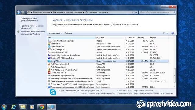 Как удалить скайп с компьютера смотреть онлайн