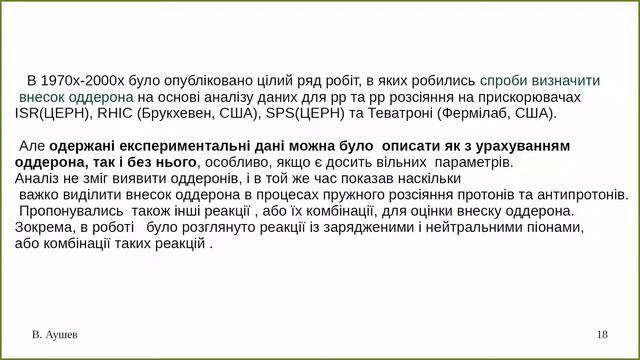 ОДДЕРОН – ВІДКРИТТЯ ПІСЛЯ 50 РОКІВ ПОШУКУ смотреть онлайн