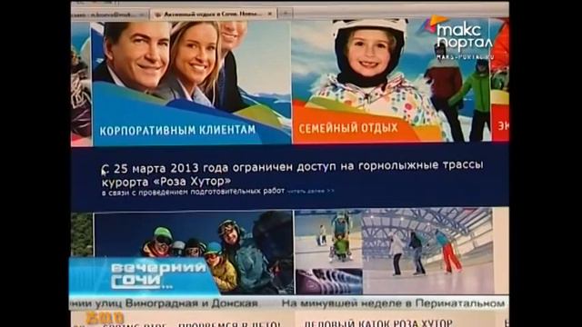 Туристам отказали в продаже ски-пассов в Сочи смотреть онлайн