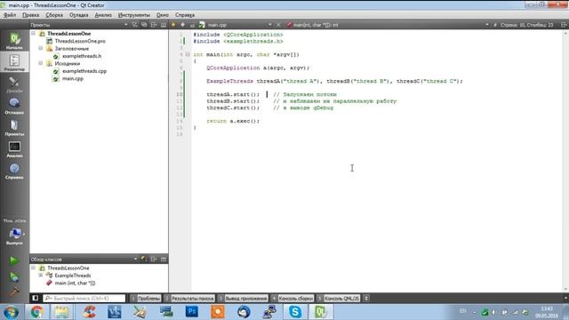 Qt уроки #30. QThread - создание потоков в Qt смотреть онлайн