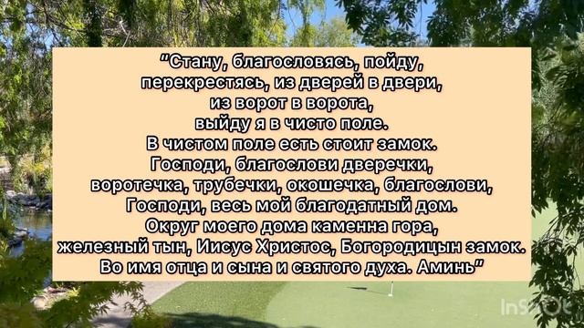 Заговор-оберег от ВСЕХ препятствий. Читать 3 раза и будет благословение смотреть онлайн