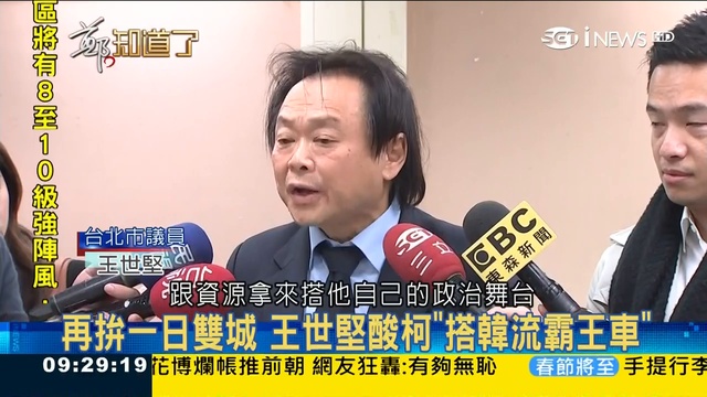 習近平打貪官越打越貪!中國校花靠睡升到副市長 揭強國腐敗內幕…｜鄭弘儀主持｜【鄭知道了完整版】20190131｜三立iNEWS 720 x 1280_1 смотреть онлайн