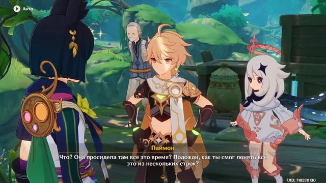 Genshin Impact смотреть онлайн