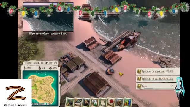 Tropico 5 # 2 смотреть онлайн