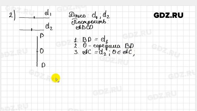 № 155 - Геометрия 8 класс Мерзляк смотреть онлайн