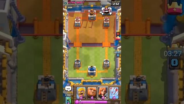 Клэш  рояль с другом.