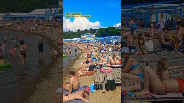 Июнь 2023 Анапа! Центральный пляж! Чистое море! Много туристов! Жара! Лайк❤️ Подписка ✅ смотреть онлайн