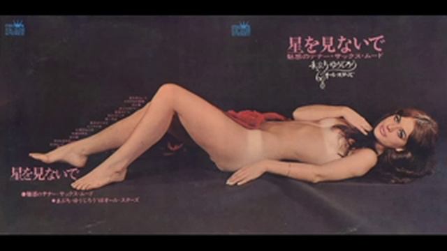 Mabuchi Yujiro 1968 Hoshi O Minaide