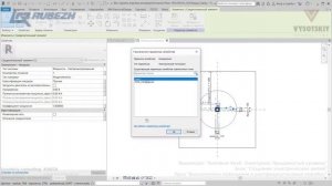 [Урок Revit Электрика] Выключатели освещения и распределительные коробки