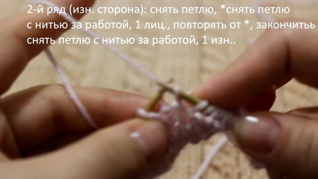 Узор спицами «Кольчуга», видео урок смотреть онлайн