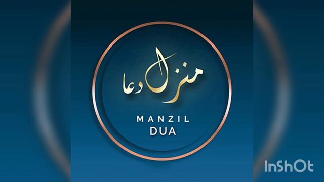 Manzil By Hafiz Mohammad Bashir (Cure & Protection from Sorcery, Witchcraft, Black Magic and Jin) смотреть онлайн