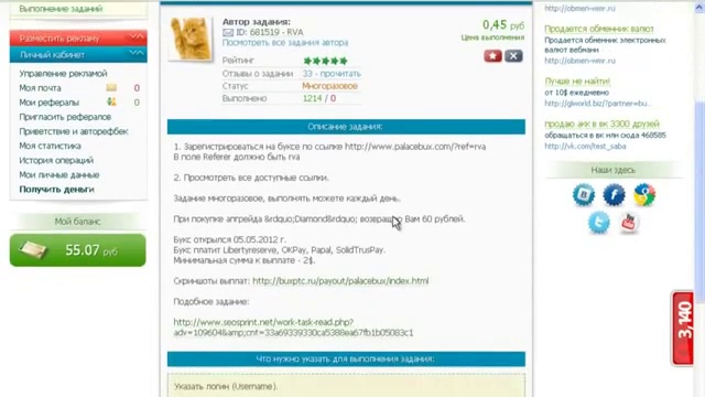 Как заработать в интернете!~100  125 рублей 2014