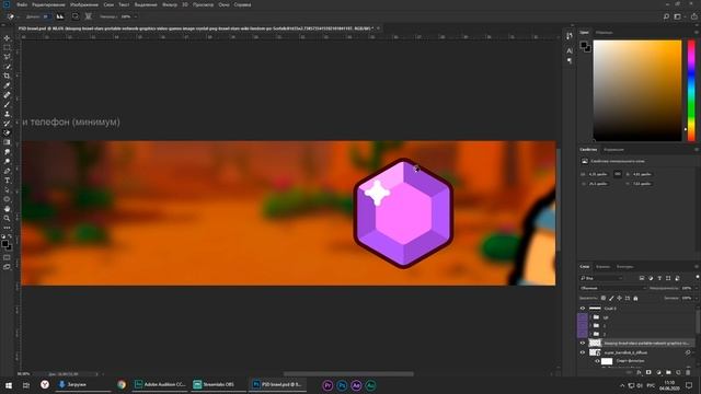 Как Сделать Красивую Шапку Для Своего Канала ? Adobe Photoshop смотреть онлайн