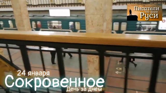 СОКРОВЕННОЕ Свет божий Сокровенный человек Близкие друзья Метро Комсомольская смотреть онлайн
