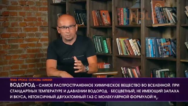 Основы химии. Атом, молекула. Общая Химия 8 класс. Химические реакции. Химический элемент. смотреть онлайн