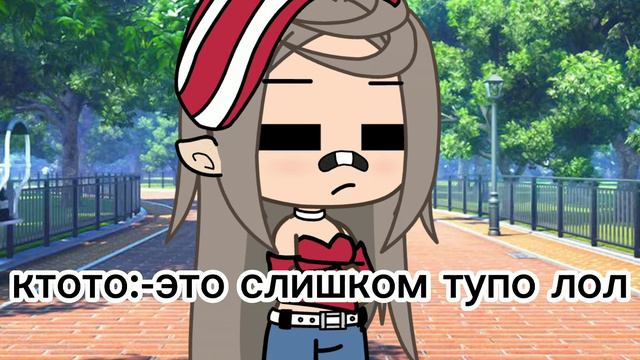 [🥲]Почему ты каждый раз меняешь ос?![🥲]//meme??//gacha life//ориг??// смотреть онлайн