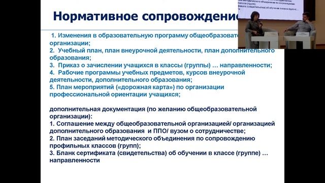 Трек 15. Экспертная сессия «Опережающая подготовка кадров в образовательной экосистеме Кузбасса» смотреть онлайн