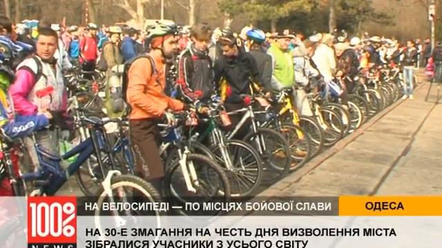 велоралли "100км - 2012" смотреть онлайн