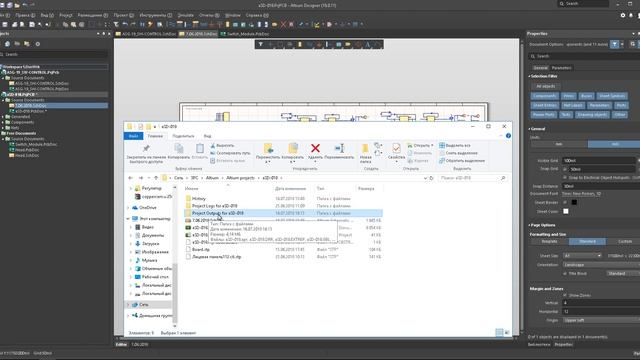 Формирование перечня элементов в Altium Designer смотреть онлайн