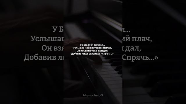 У бога тебя загадал #стихи #поэзия смотреть онлайн