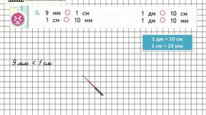 Страница 12 Задание 5 – Математика 2 класс (Моро) Часть 1