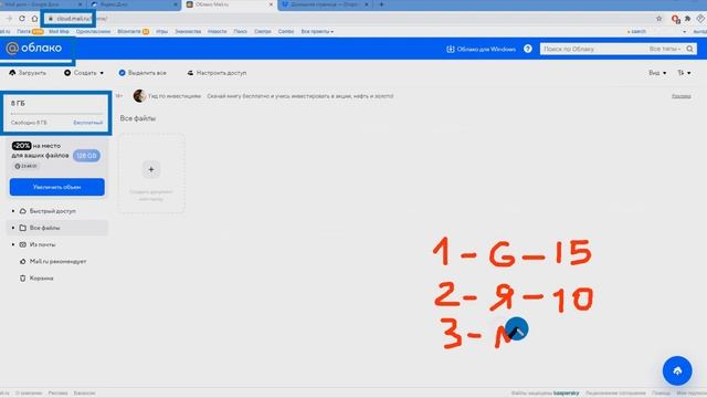 Как легко и бесплатно получить 35 Гб свободного дискового пространства смотреть онлайн