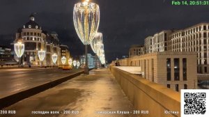 Центр Москвы – День всех влюбленных в столице @MoscowRhythm