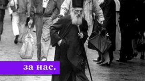 Патријарх Српски Павле - Патриарх Сербский Павел