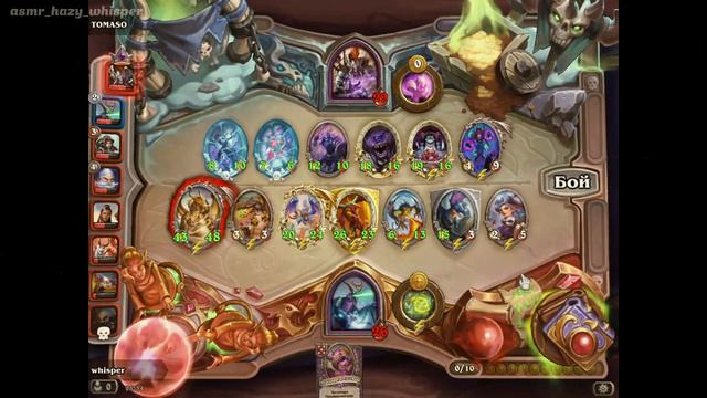 • АСМР играем в Hearthstone на полях сражений • Игра Хартстоун от 15.02.2023 • Шепот и жвачка • смотреть онлайн