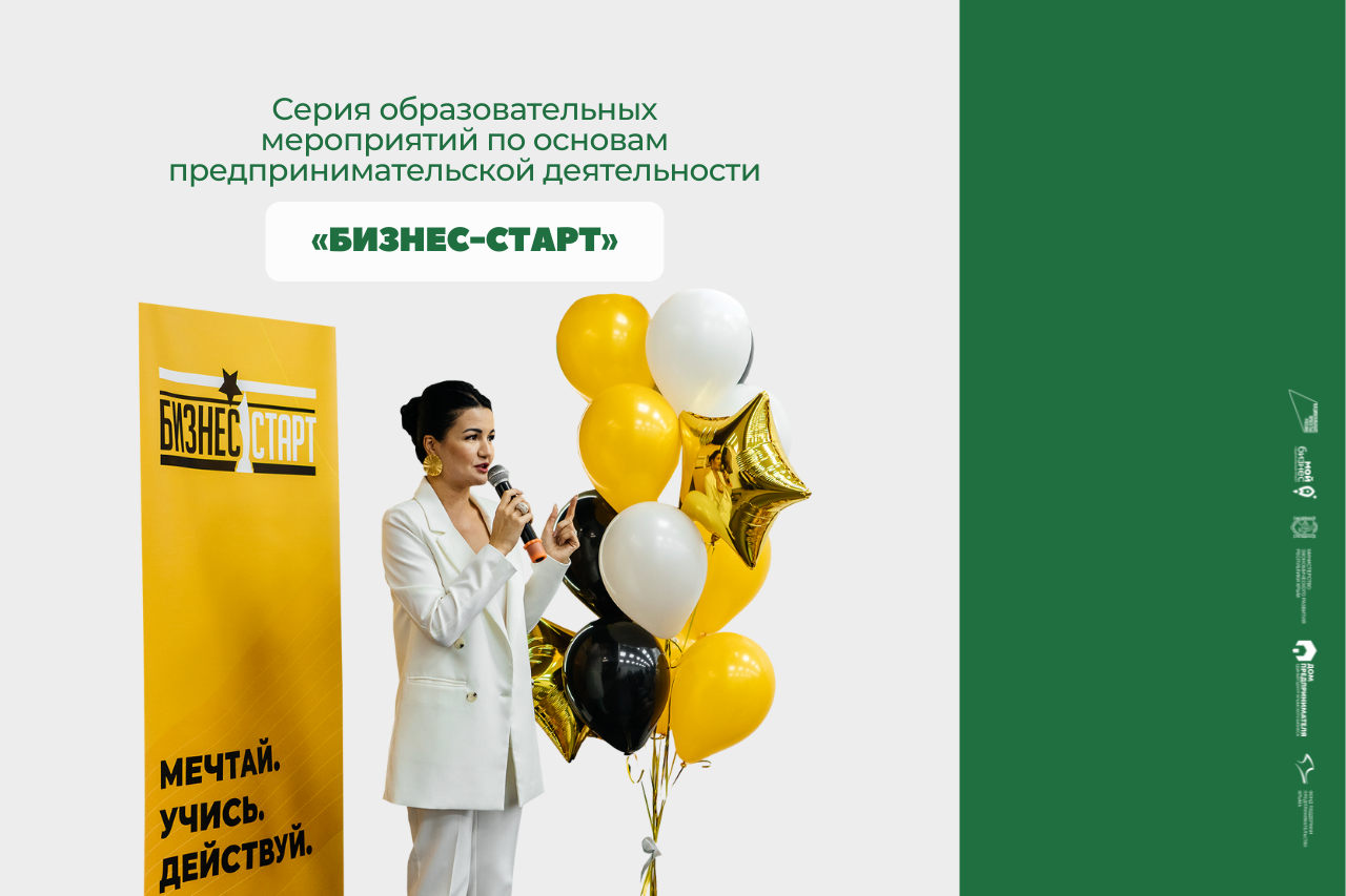 Бизнес-старт.mp4 смотреть онлайн
