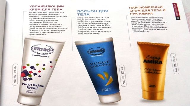 Эрсаг крема с лечебным эффектом! смотреть онлайн