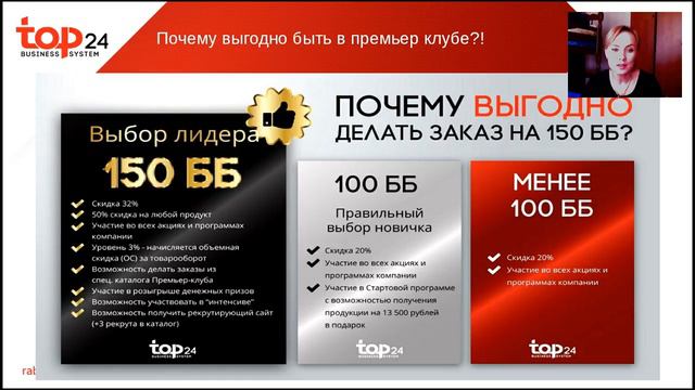 Делать 150бб выгодно - Ольга Фролова смотреть онлайн