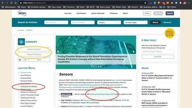 Подготовка научной статьи для публикации в журналах Q1и Q2
