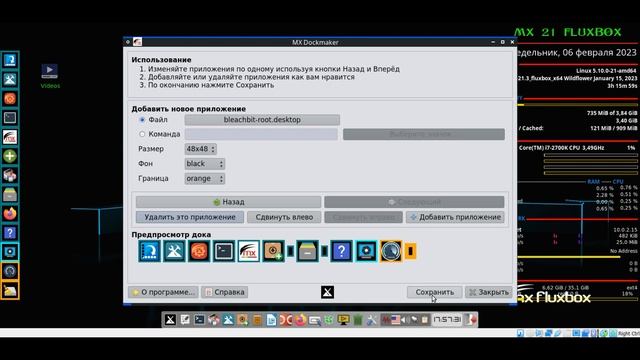 MX 21.3 Fluxbox Desktop Edition | Настройка Fluxbox после установки за 5 шагов