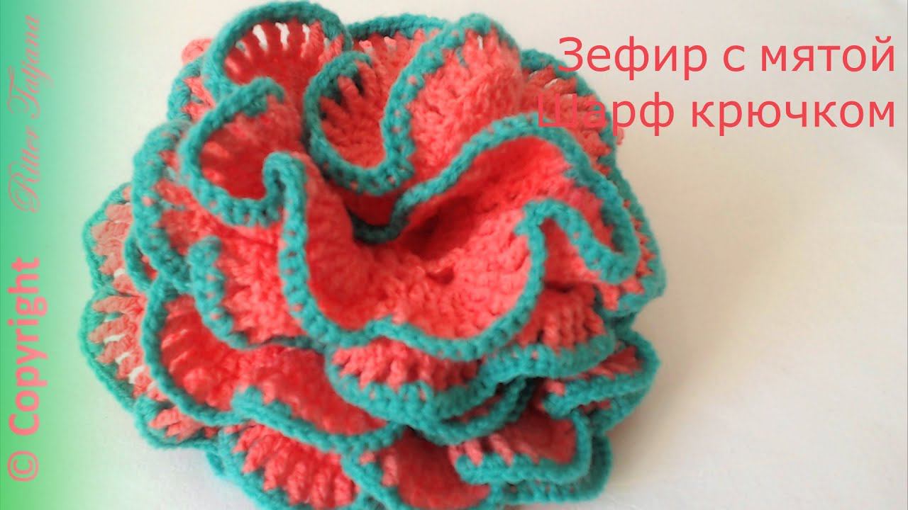 #73. Зефир с мятой. Шарф крючком по схеме из японских журналов. смотреть онлайн