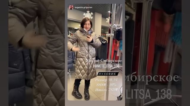 Пуховик пальто ? в последних размерах