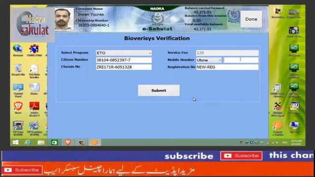 Nadra E Sahulat sy ETO Islamabad Bio Matric Method смотреть онлайн