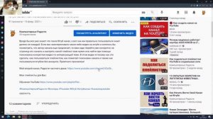 Как посмотреть описание в Ютубе.  Где найти ссылки в описании под видео
