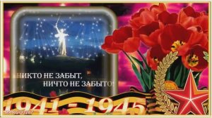 Праздник со слезами на глазах - 9 мая