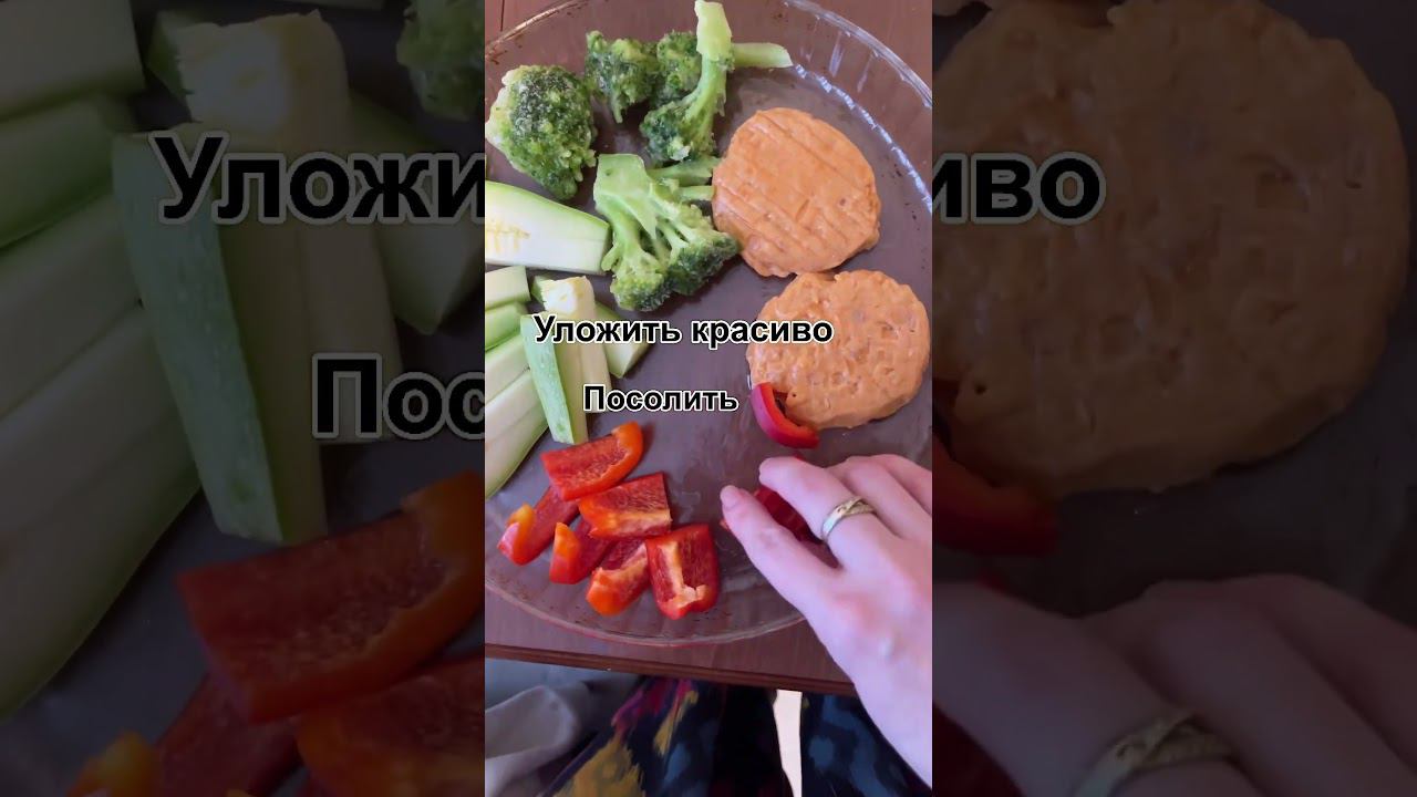 #ЕдаЗа10минут от @sokovih #счастливаяхозяйка #иринасоковых #рецепт #пп смотреть онлайн