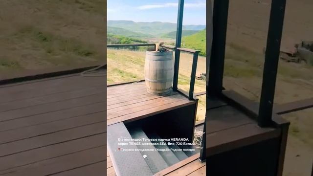 ?Видео-отзыв: теневые паруса VERANDA, ресторан Усадьбы Родное гнездо #дизайнресторана #теневыепарус