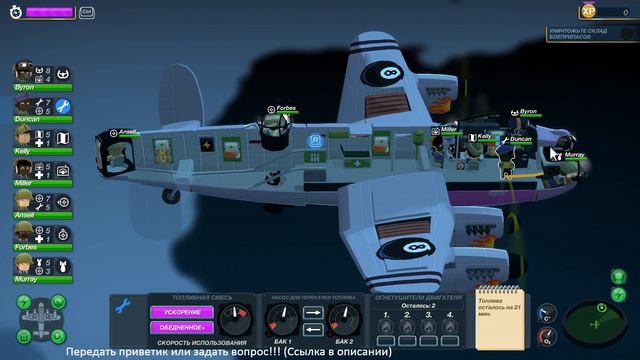 Bomber Crew ► Бомбим ► Стрим смотреть онлайн