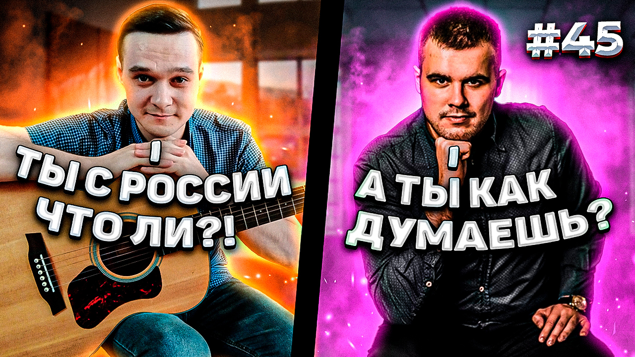 Фингерстайл Гитарист Встретил Русских в Иностранной Чат Рулетке #45 смотреть онлайн